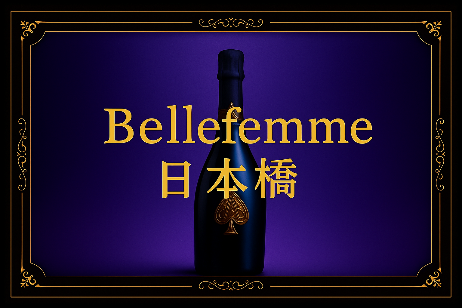 大阪 BelleFemme